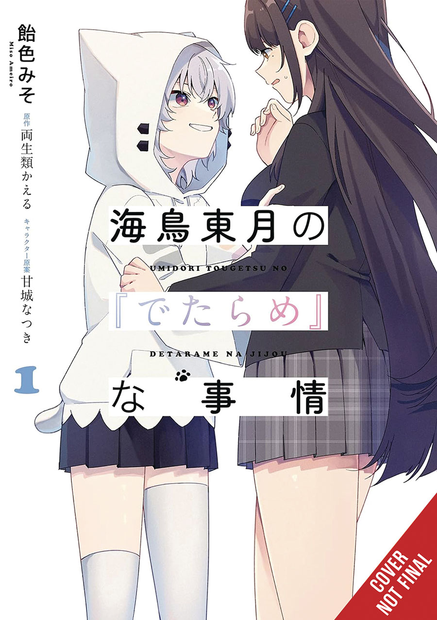 BS Situation Of Tougetsu Umidori Vol 1 GN