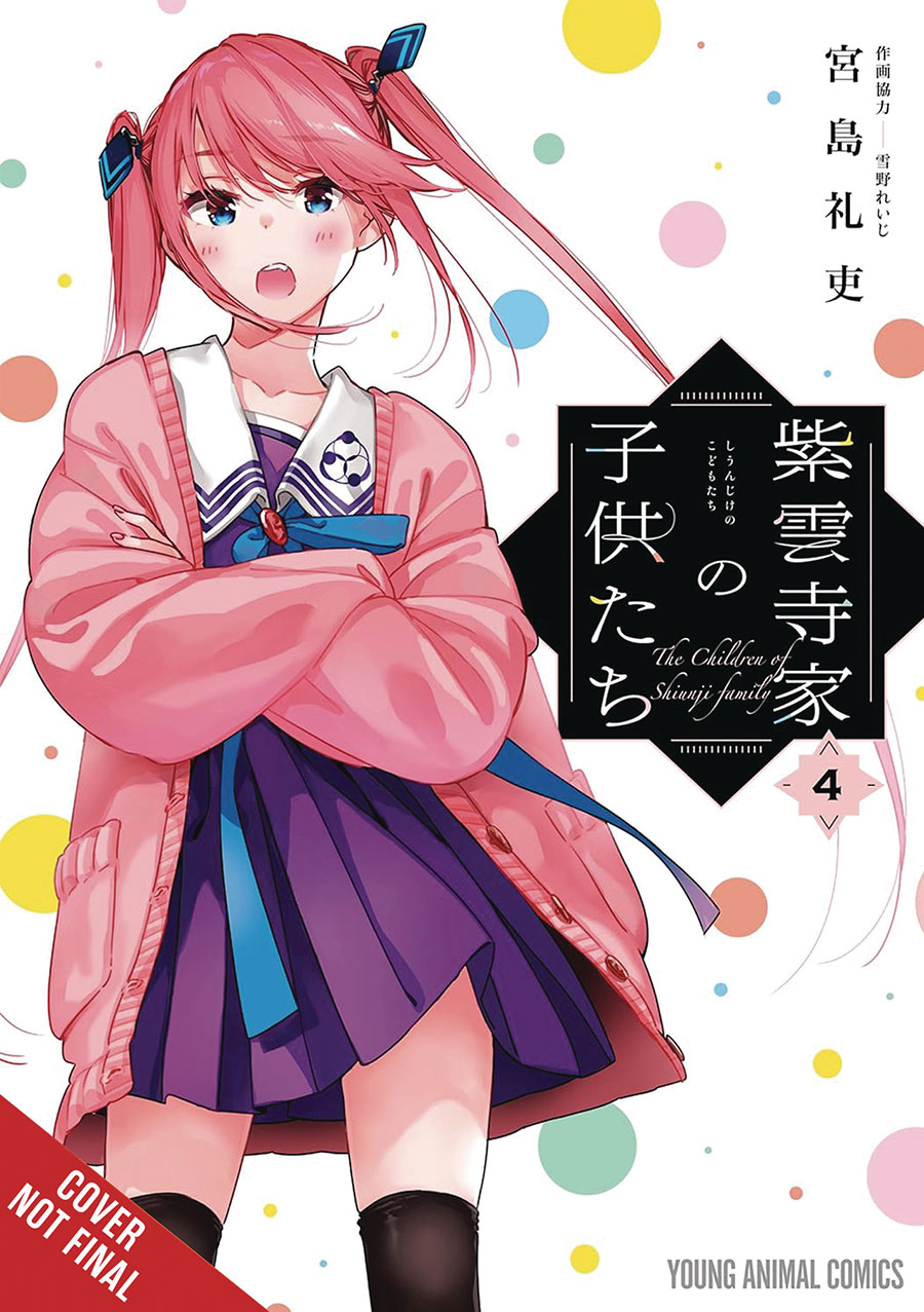 Shiunji Family Children Vol 4 GN