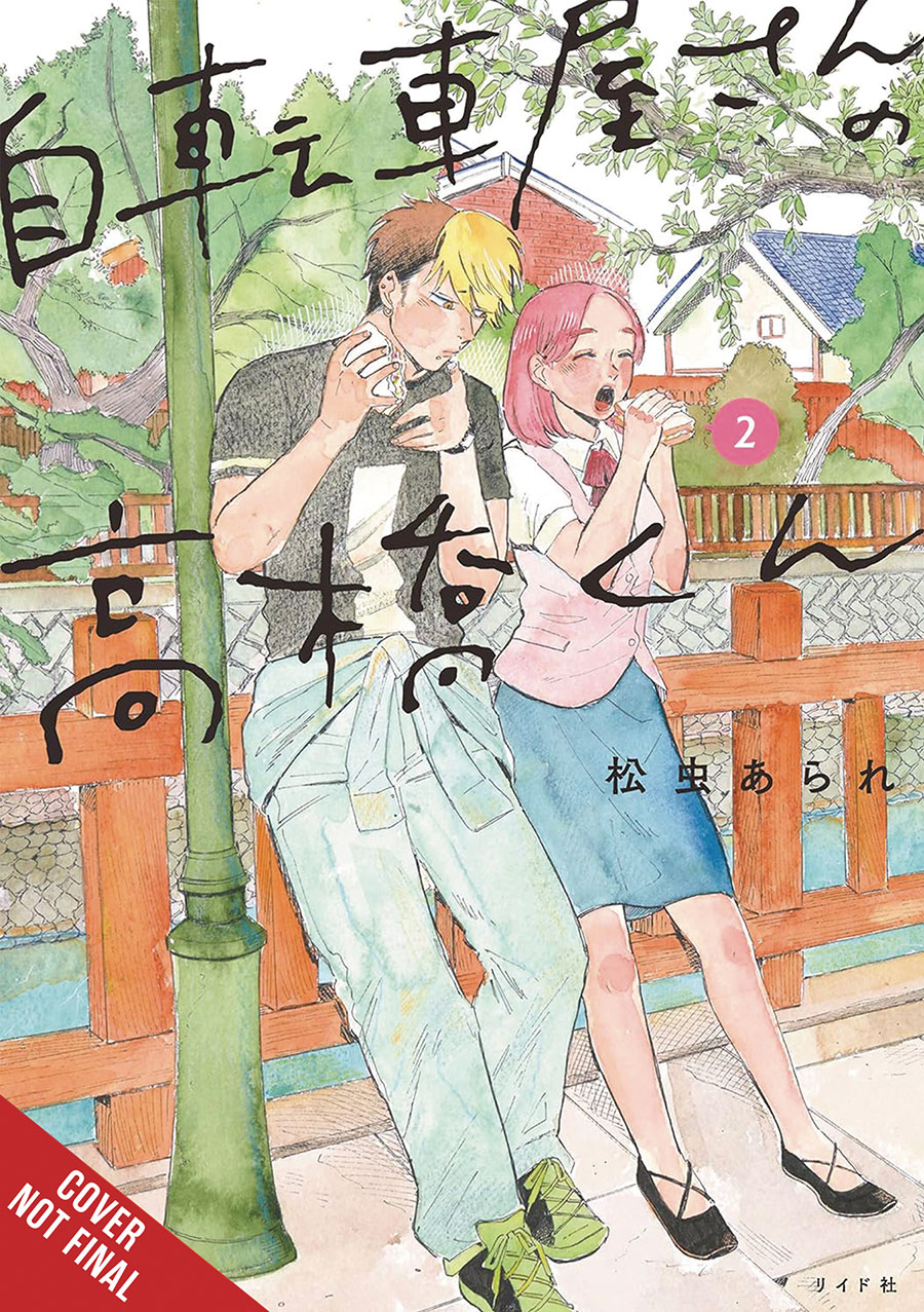 Takahashi From The Bike Shop Vol 1 GN