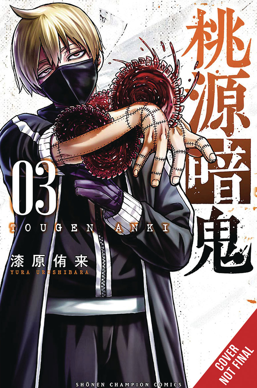 Tougen Anki Legend Of The Cursed Blood Vol 3 GN