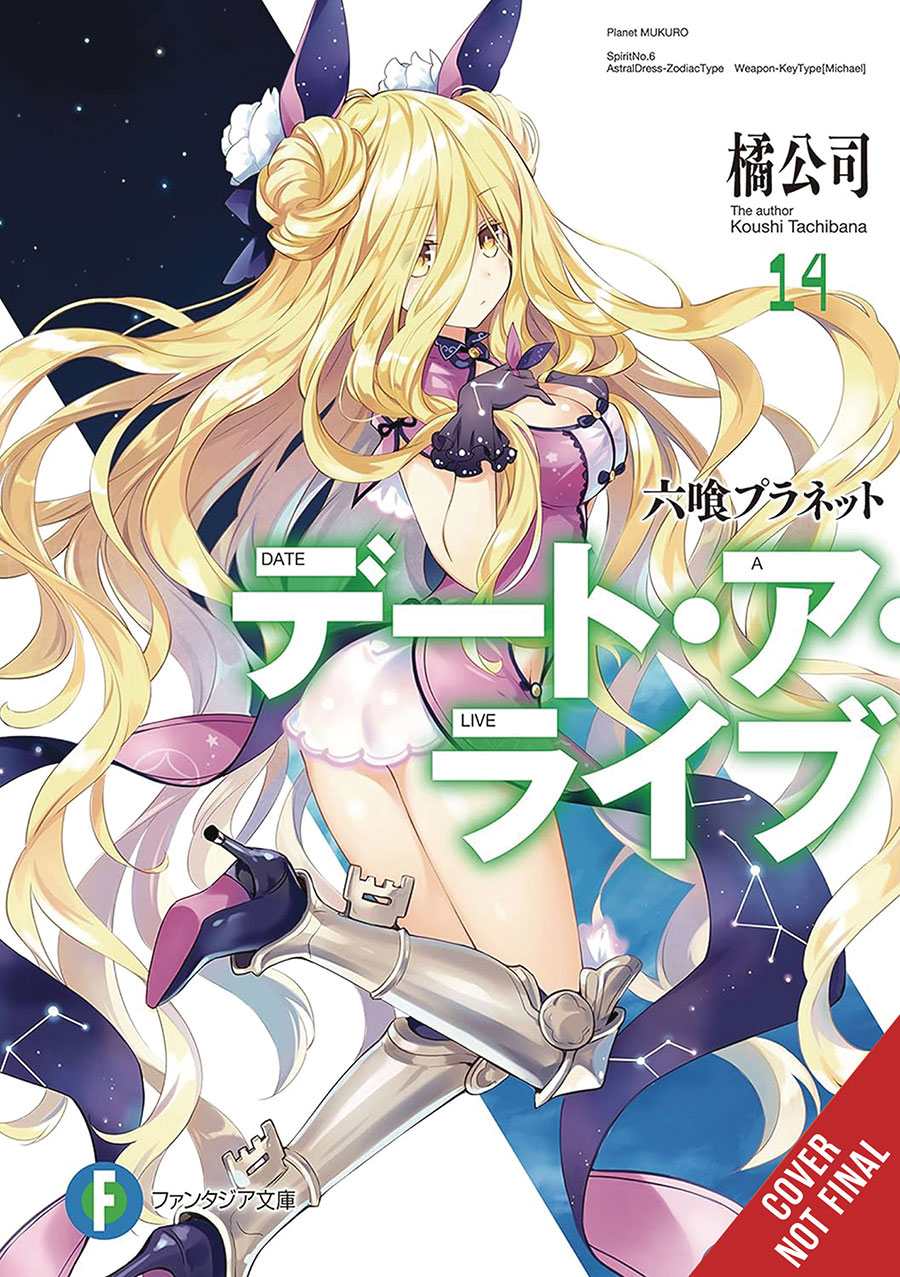 Date A Live Light Novel Vol 14
