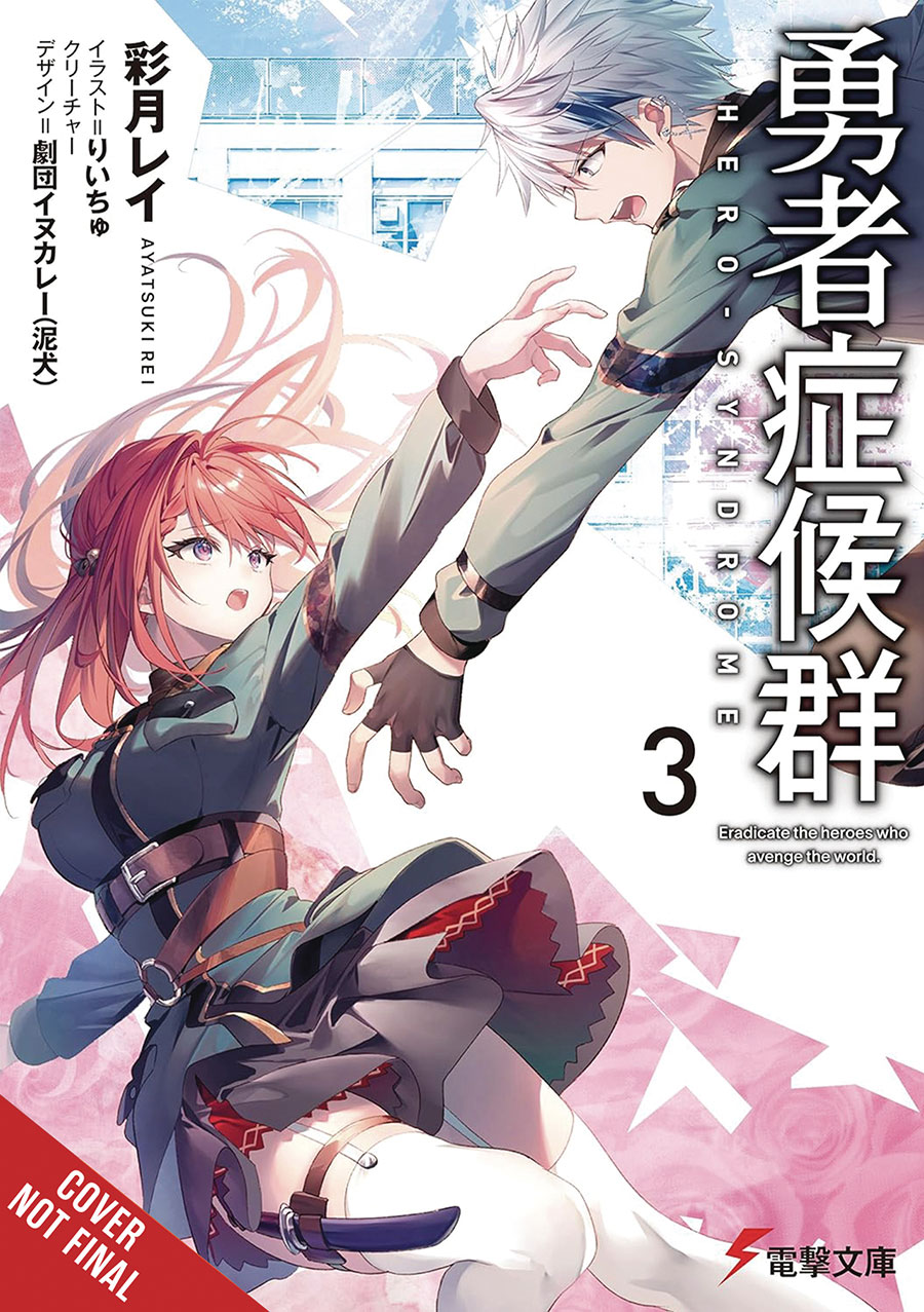 Hero Syndrome Light Novel Vol 3
