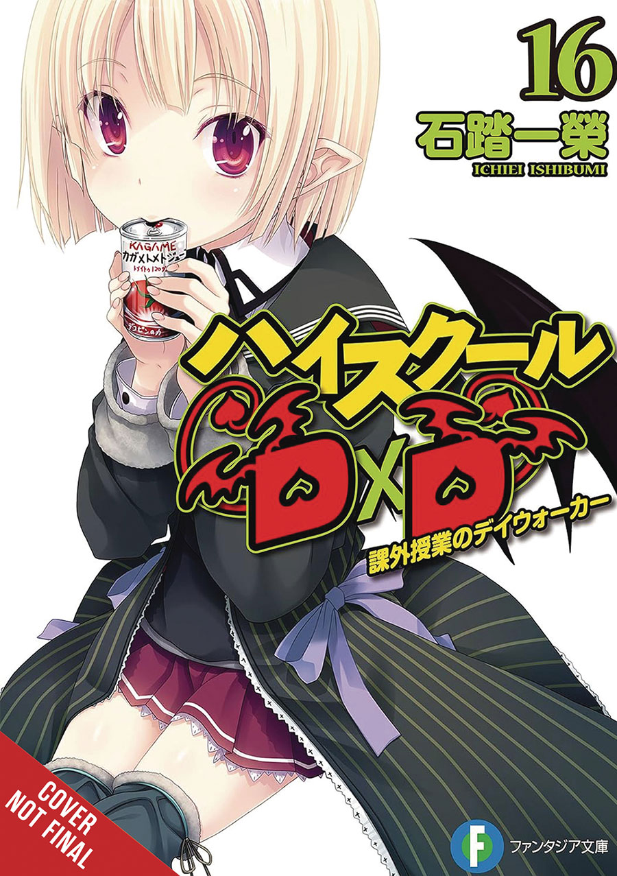 High School DxD Light Novel Vol 16 Extracurricular Daywalker