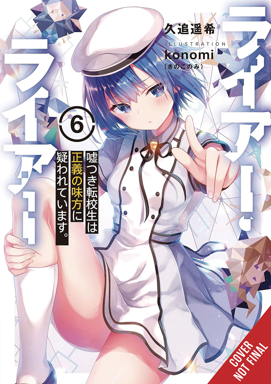 Liar Liar Light Novel Vol 6