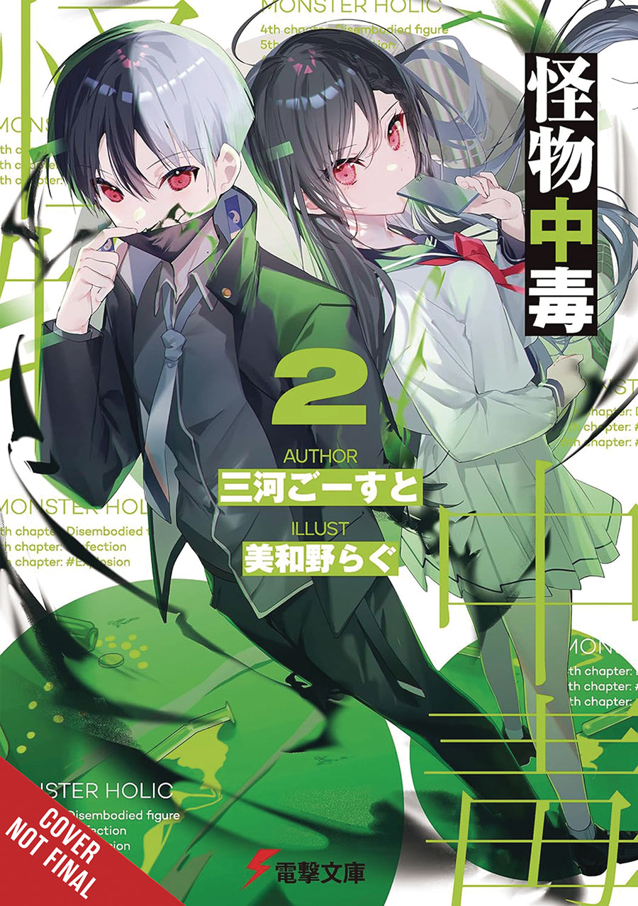 Monsterholic Light Novel Vol 2