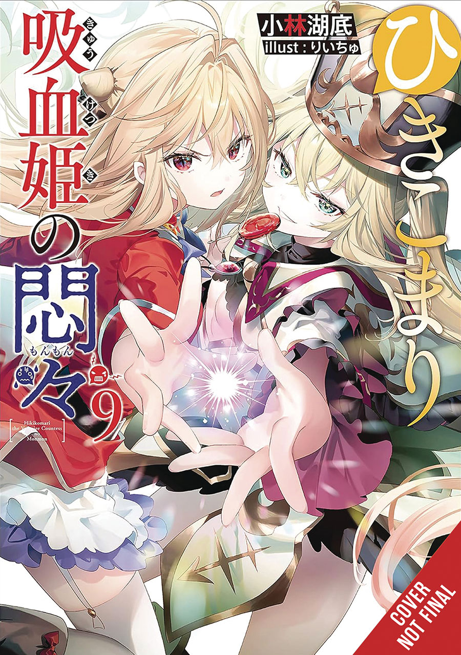 Vexations Of A Shut-In Vampire Princess Light Novel Vol 9