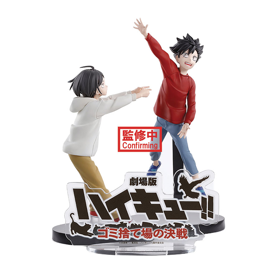 Haikyu Dumpster Battle PVC Figure
