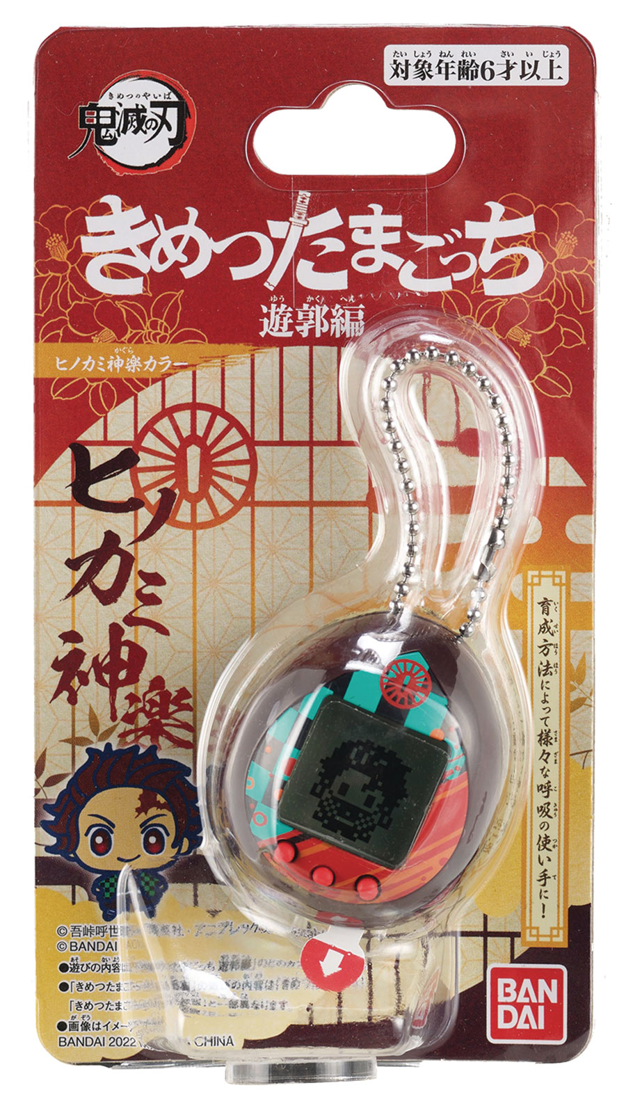 Demon Slayer Kimetsu No Yaiba Tamagotchi Nano - Dance Of The Fire God