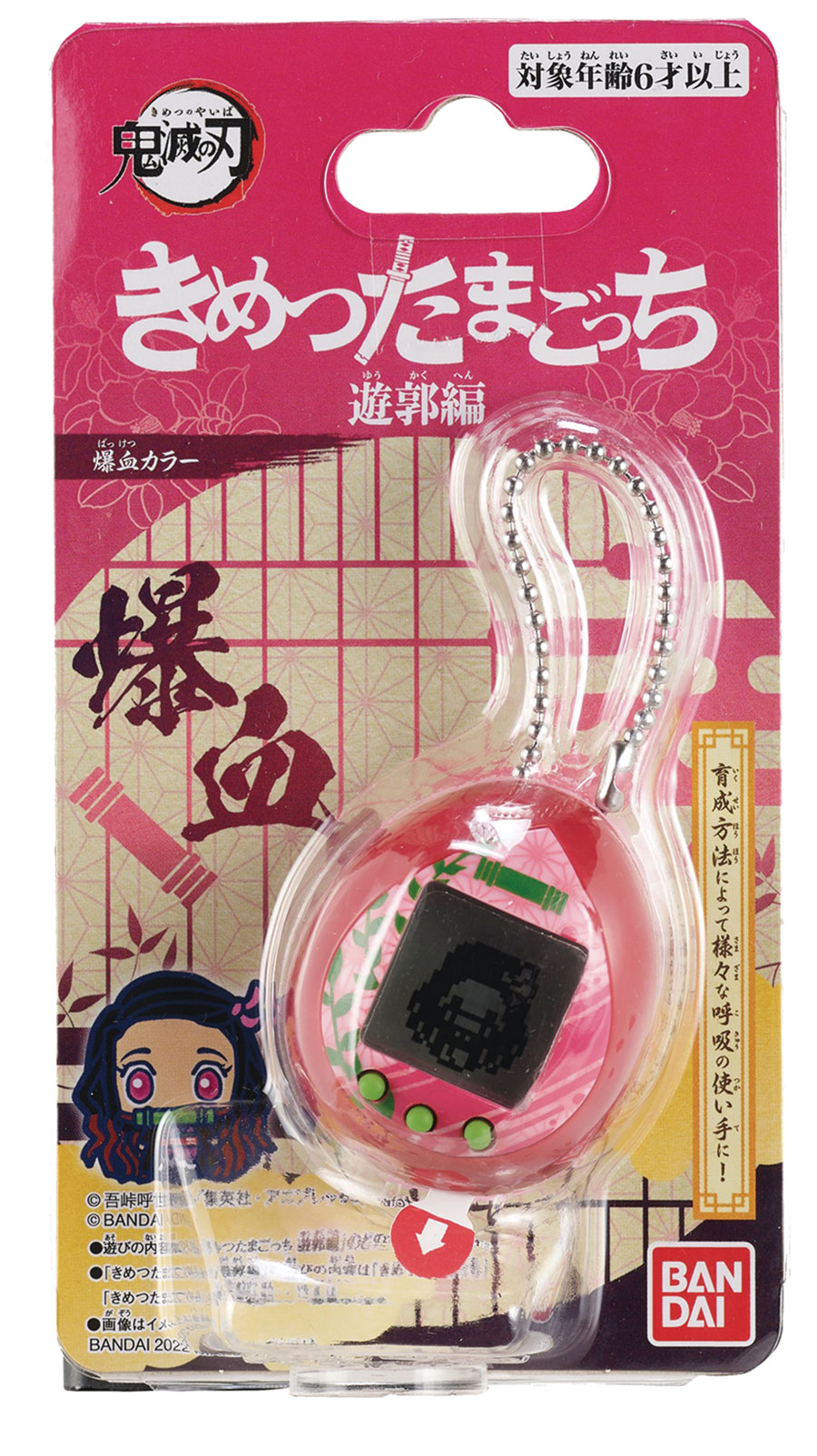 Demon Slayer Kimetsu No Yaiba Tamagotchi Nano - Exploding Blood