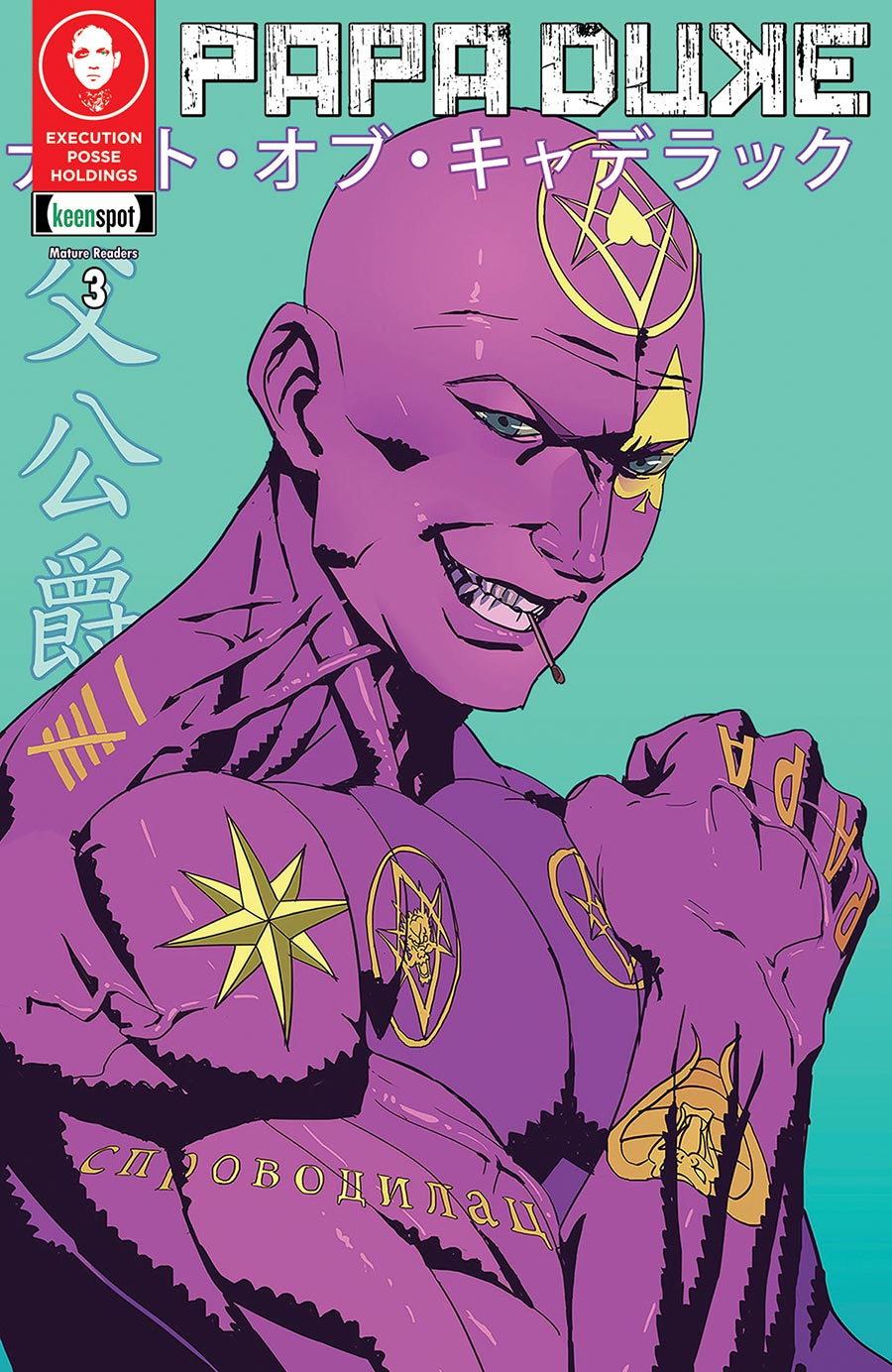 Papa Duke #3 Cover A Regular Risza A Perdhana Cover