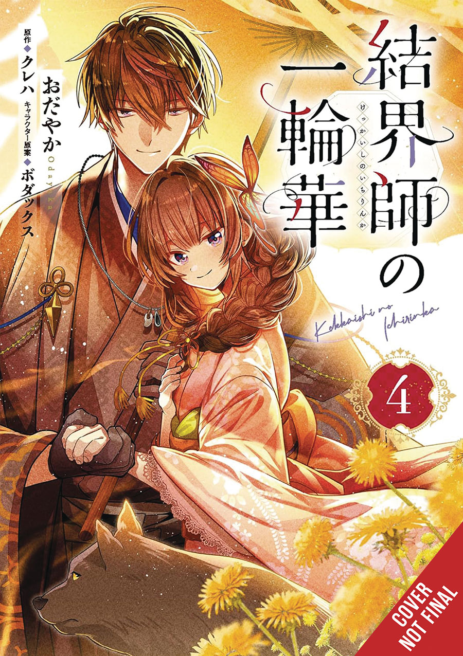 Bride Of The Barrier Master Vol 4 GN