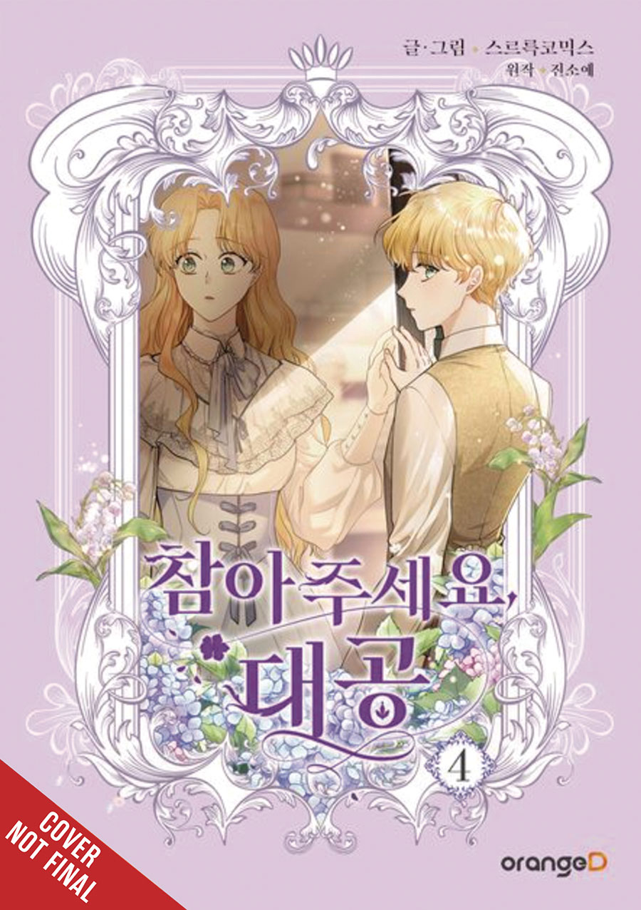 Finding Camellia Vol 4 GN