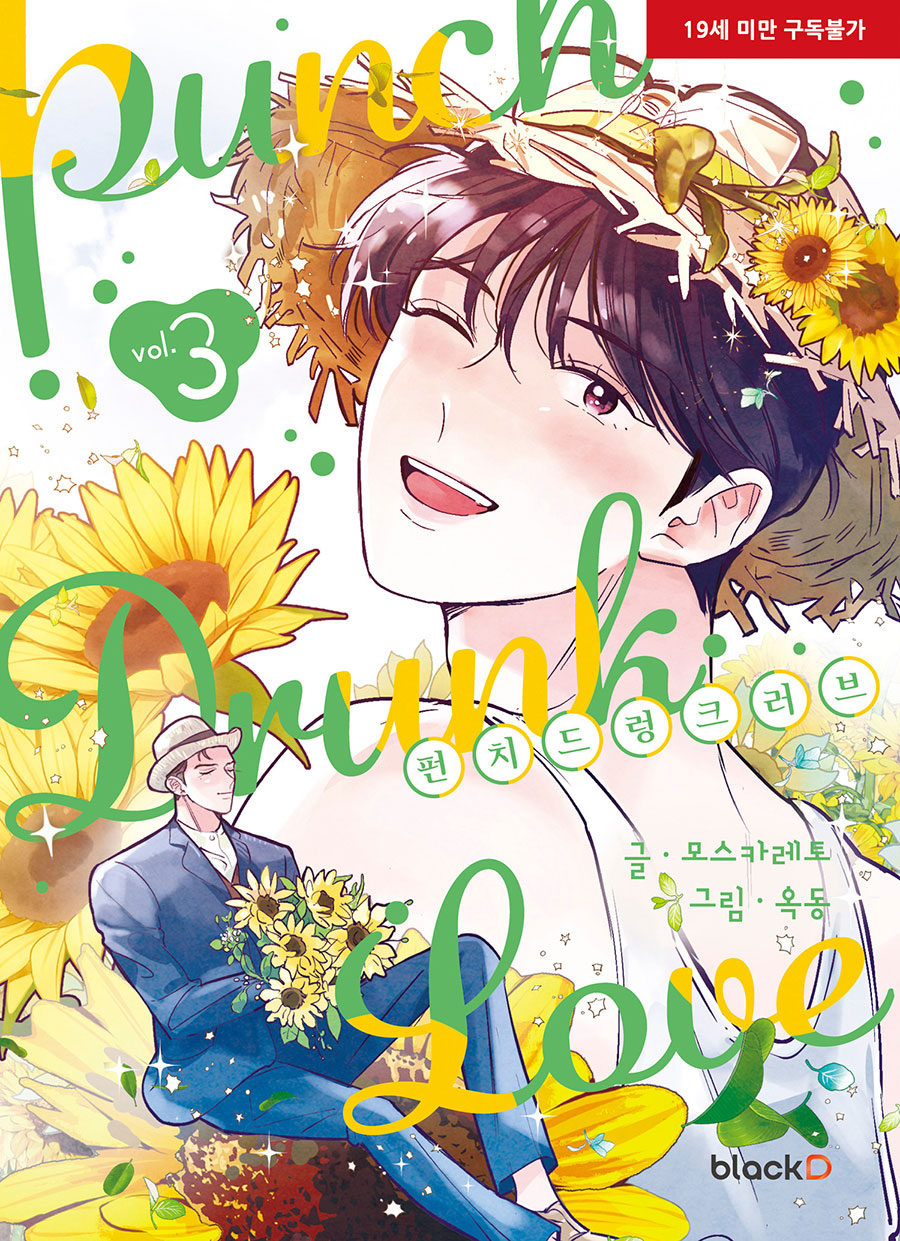Punch Drunk Love Vol 3 GN