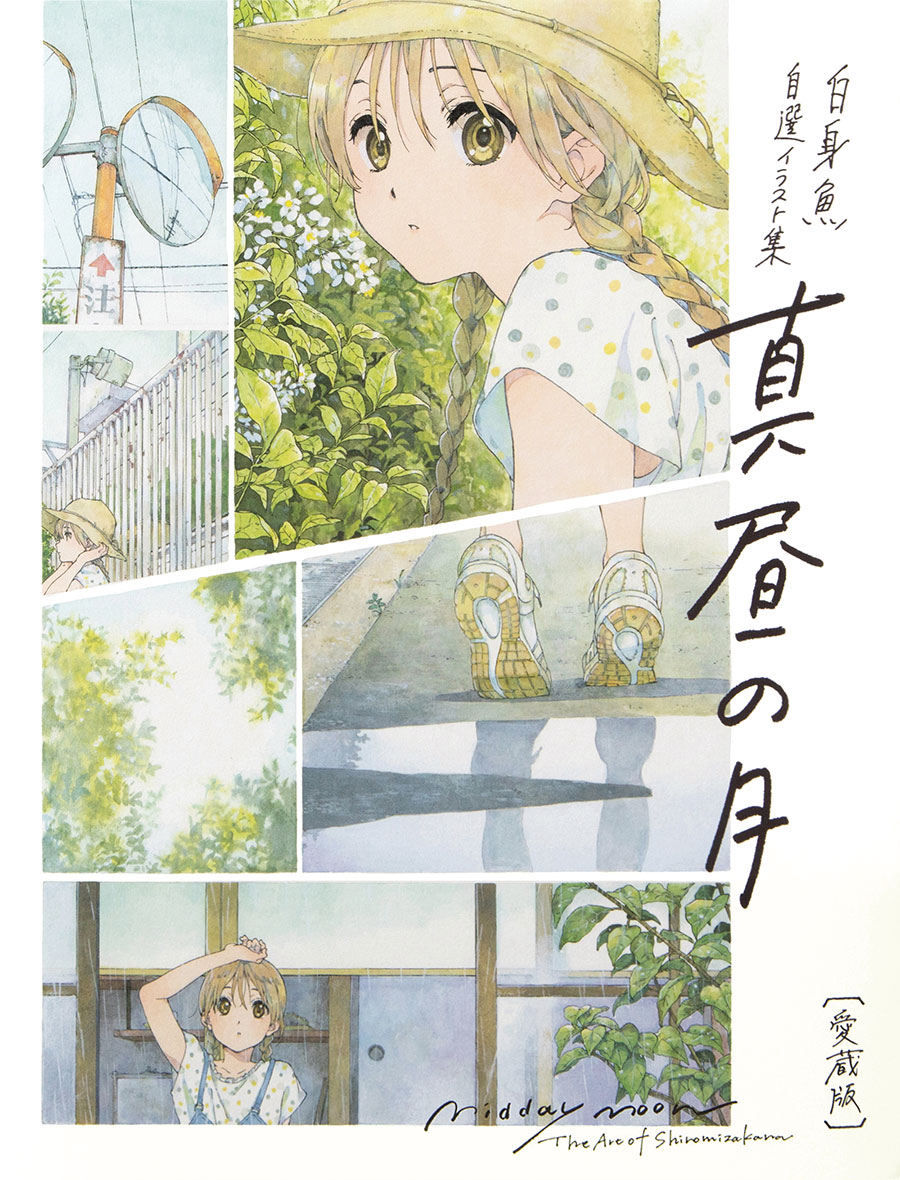 Midday Moon The Art Of Shiromizakana HC