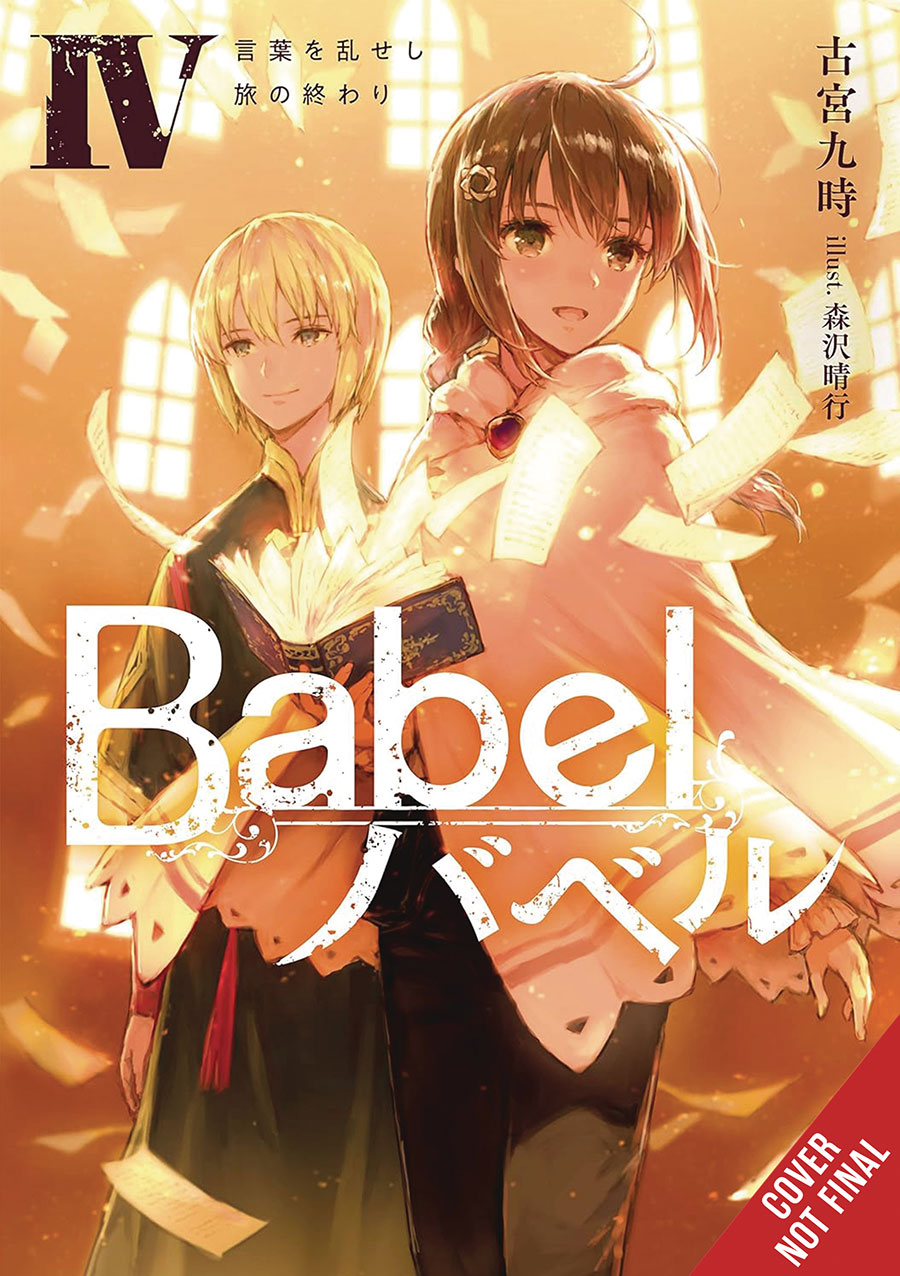 Babel Light Novel Vol 4