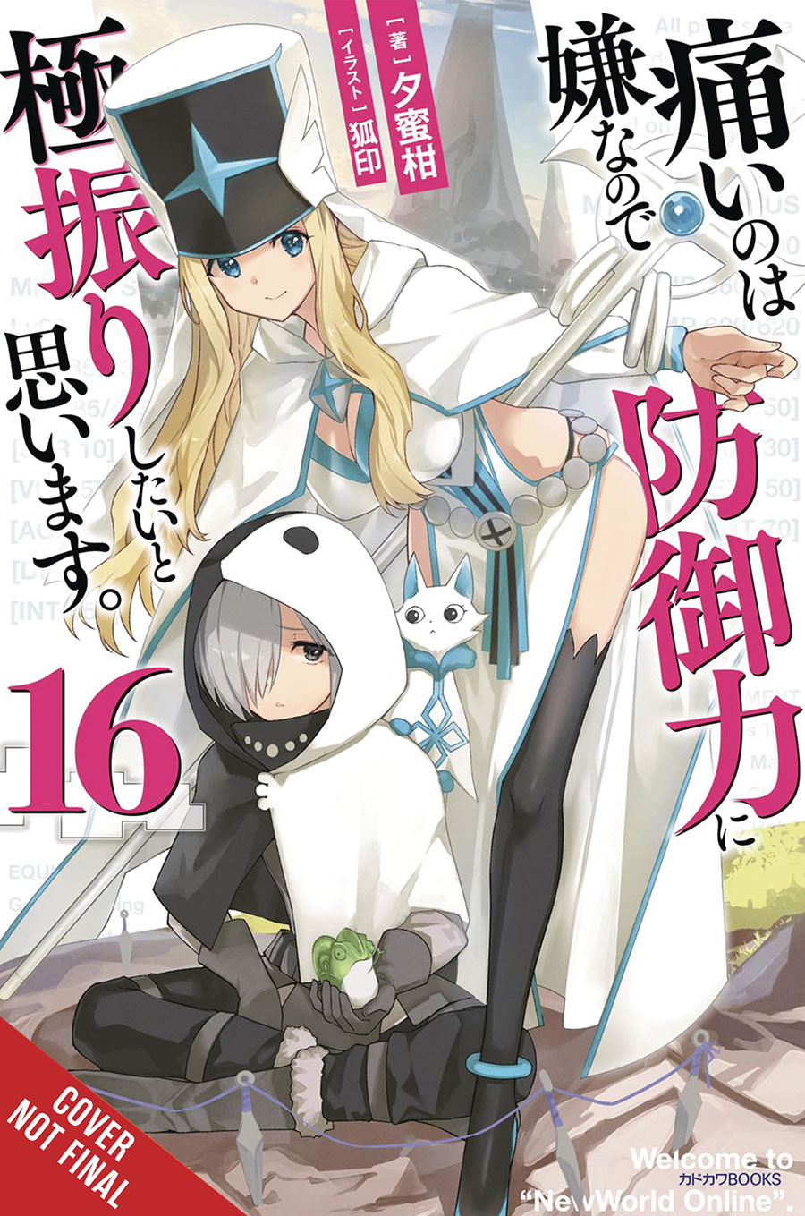 BOFURI I Dont Want To Get Hurt So Ill Max Out My Defense Novel Vol 16 SC