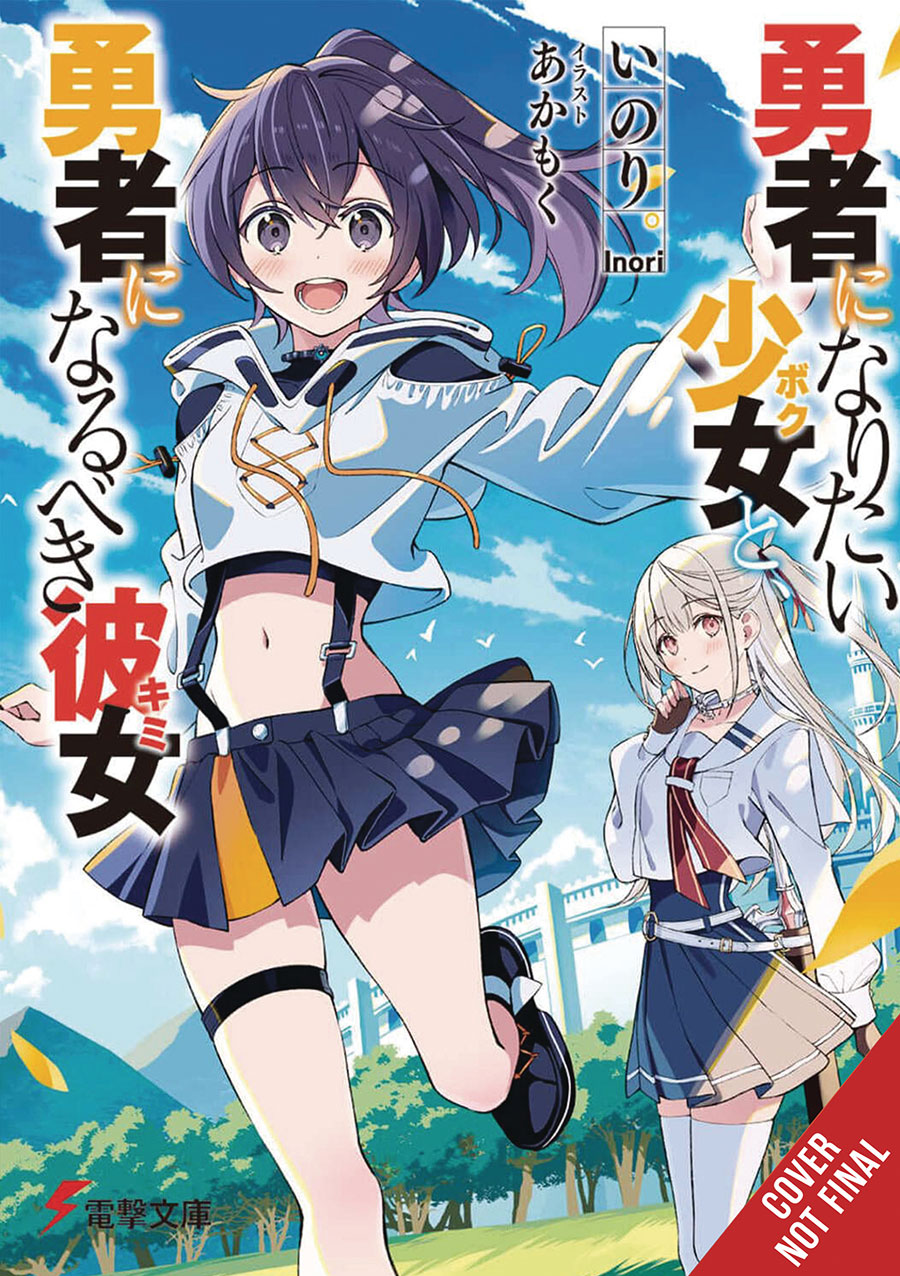 Girl Who Wants To Be A Hero And The Girl Who Ought To Be A Hero Light Novel Vol 1