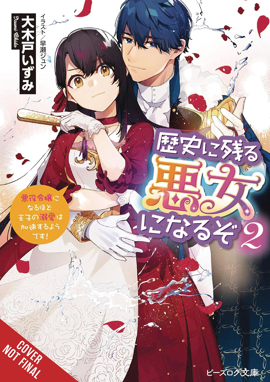 Ill Become A Villainess Who Goes Down In History Light Novel Vol 2