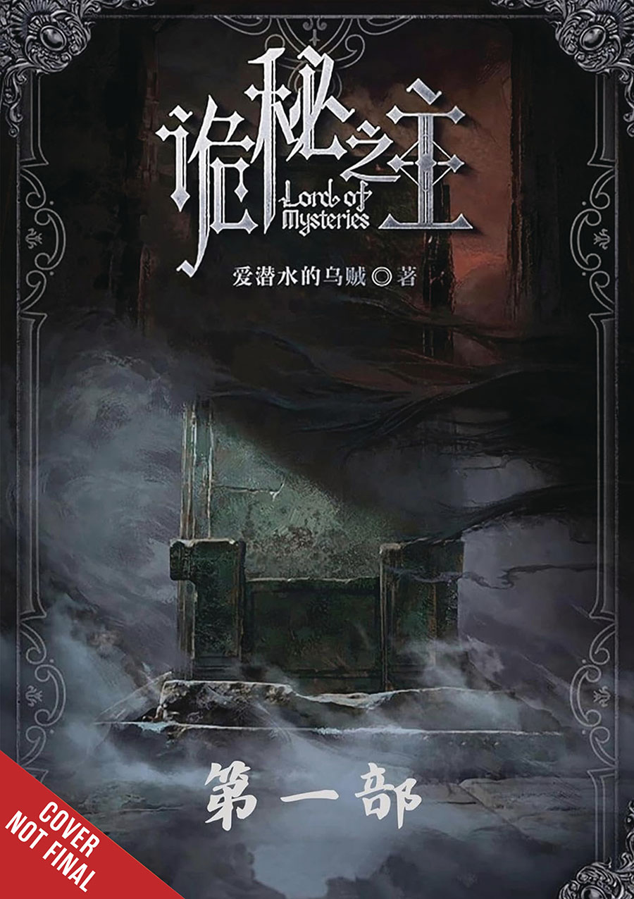 Lord Of Mysteries Light Novel Vol 1