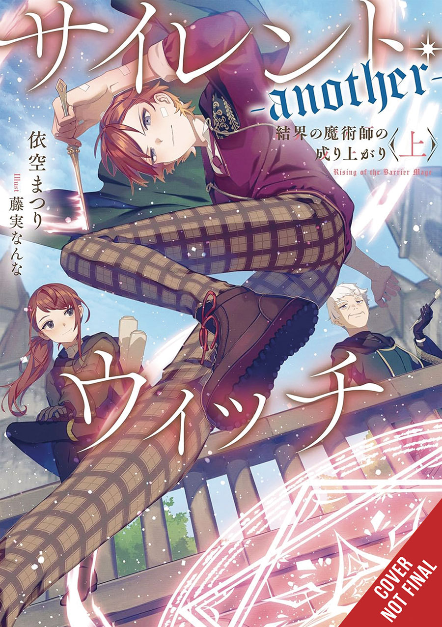 Secrets Of The Silent Witch (SpinOff) Another Light Novel Vol