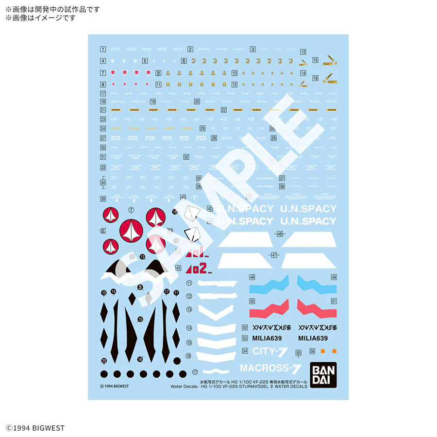 Macross Water Decals - High Grade 1/100 VF-22S Sturmvogel II