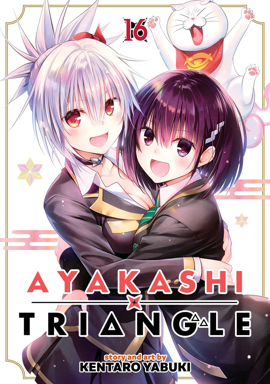 Ayakashi Triangle Vol 16 GN