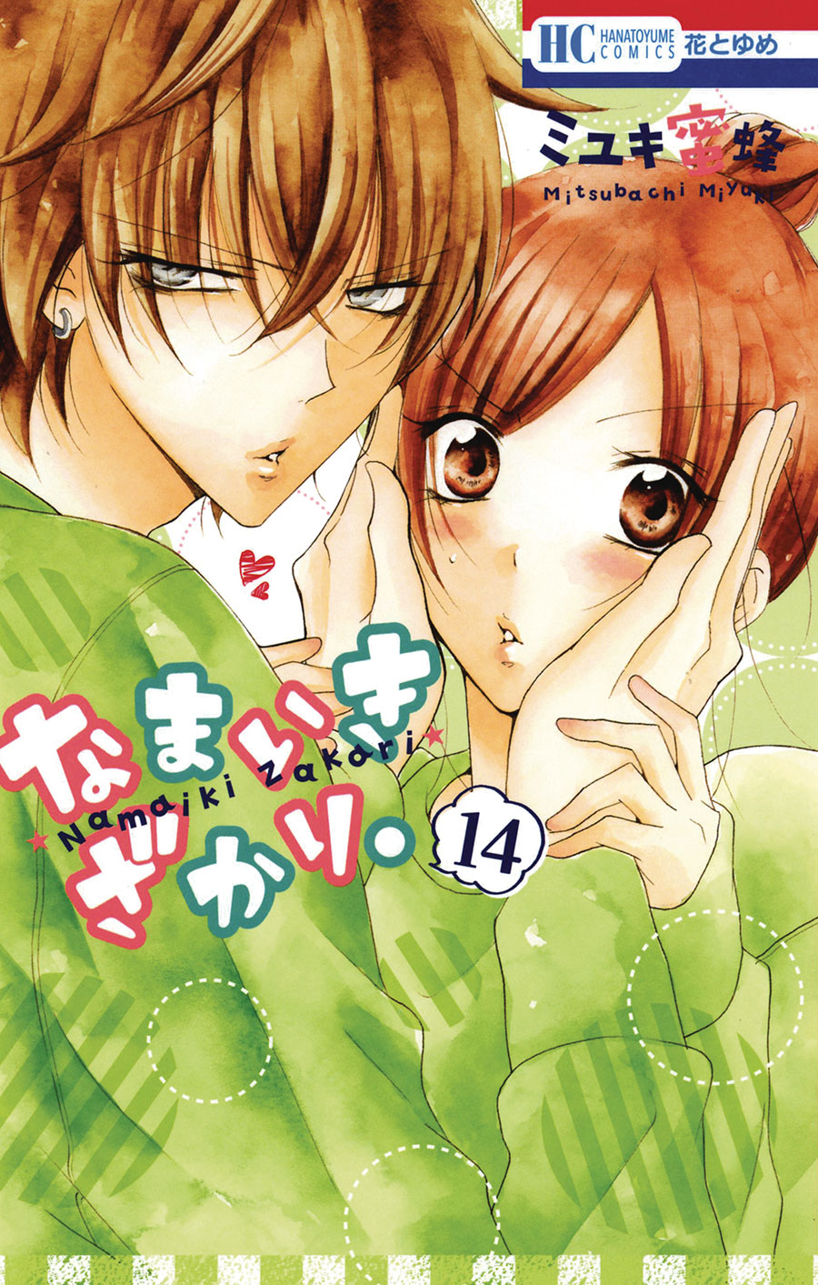 Cheeky Brat Vol 14 GN