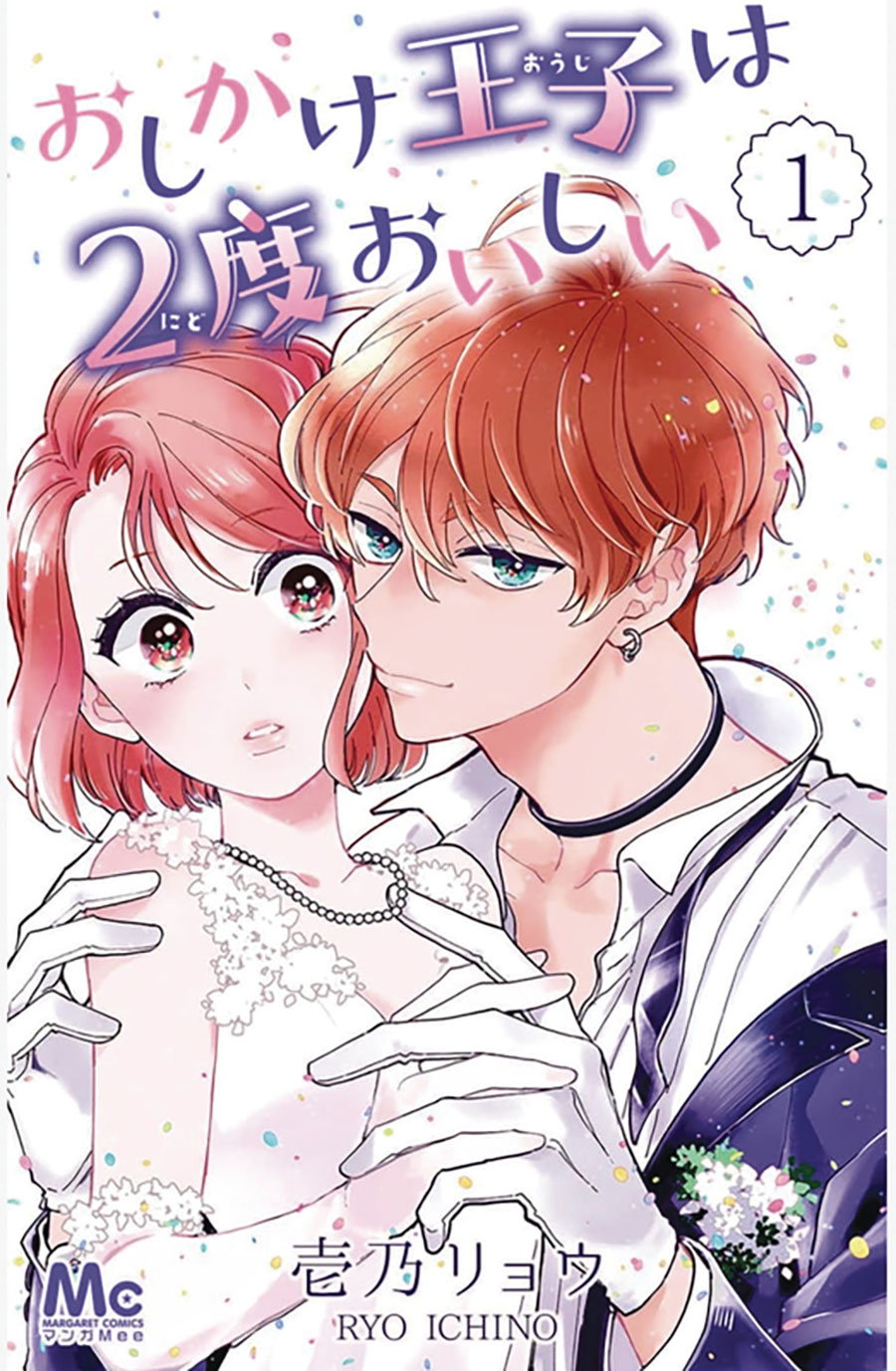 Double The Trouble Twice As Nice Vol 1 GN