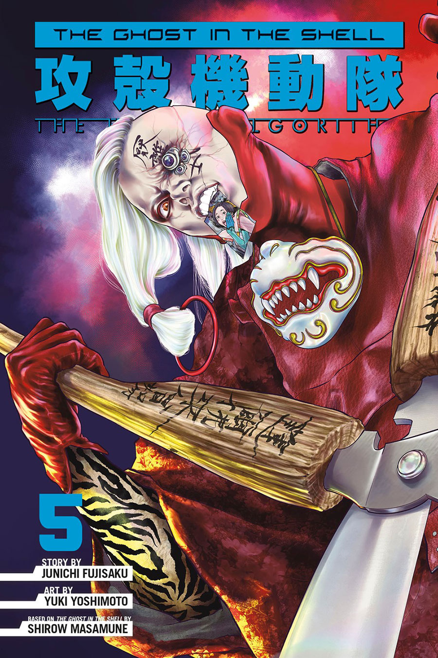 Ghost In The Shell Human Algorithm Vol 5 GN