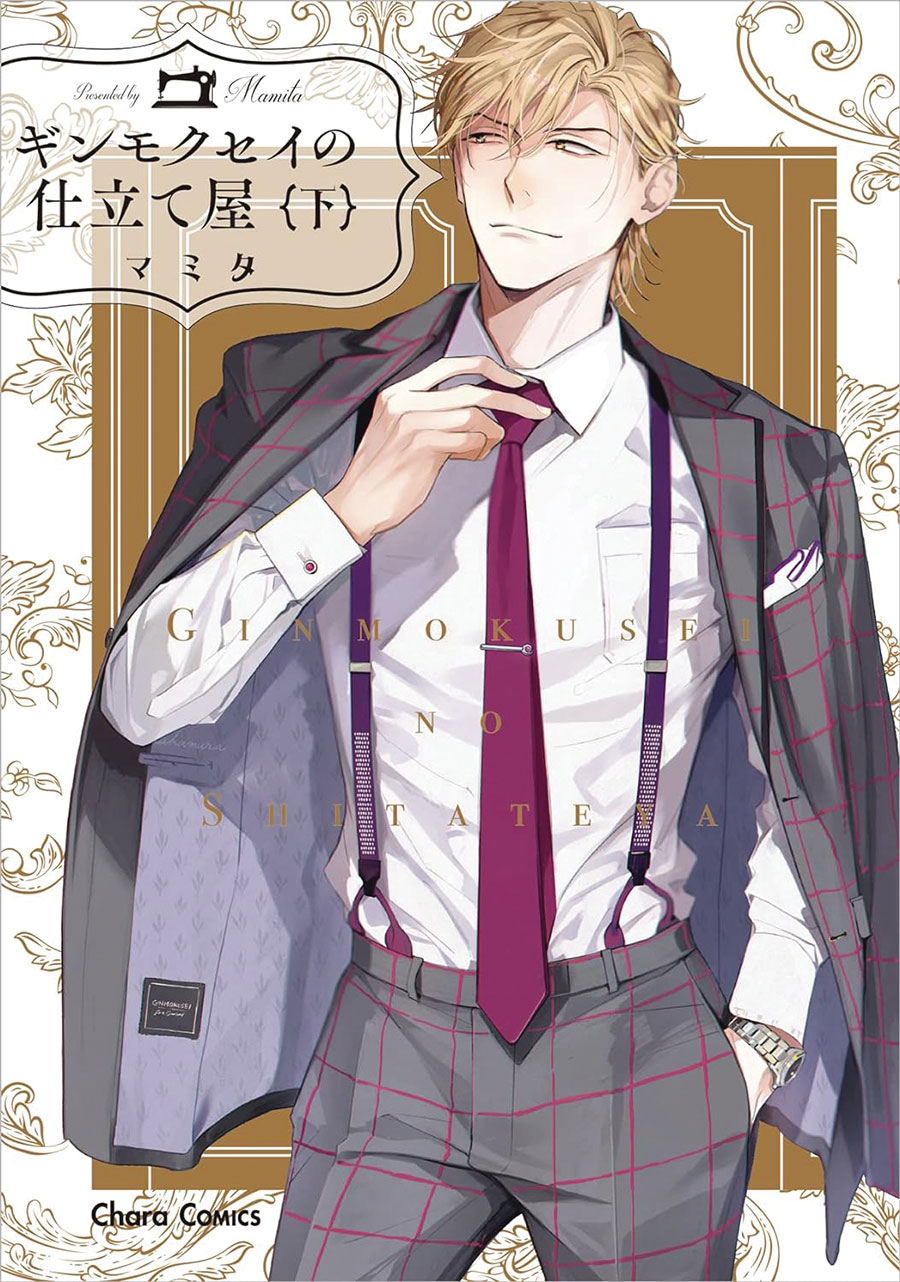 Haberdashery Ginmokusei Vol 2 GN