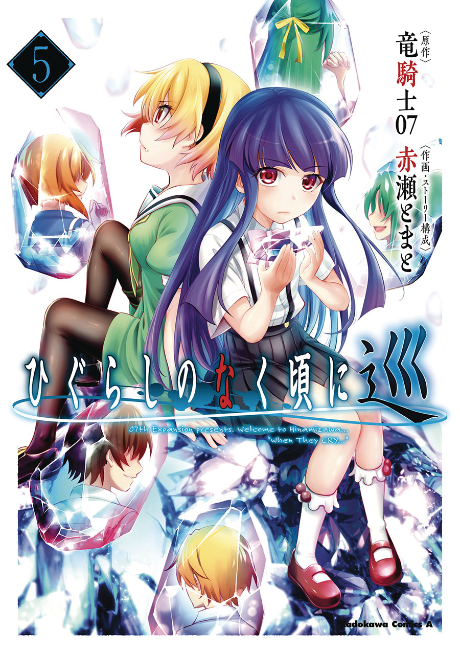 Higurashi When They Cry Meguri Vol 5 GN
