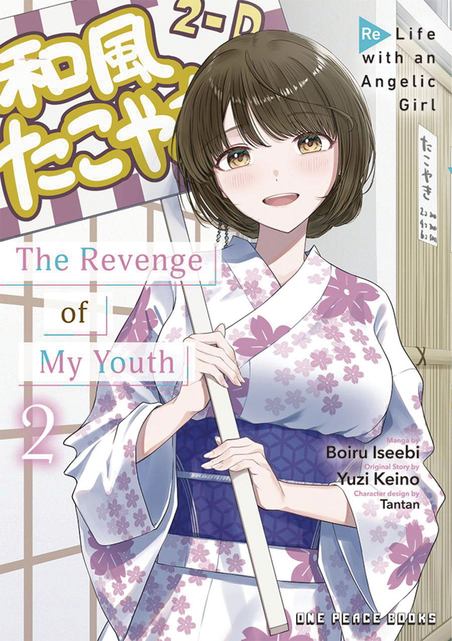 Revenge Of My Youth Vol 2 ReLife With An Angelic Girl GN