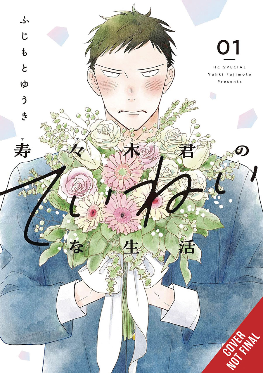 Suzuki-Kuns Mindful Life Vol 1 GN
