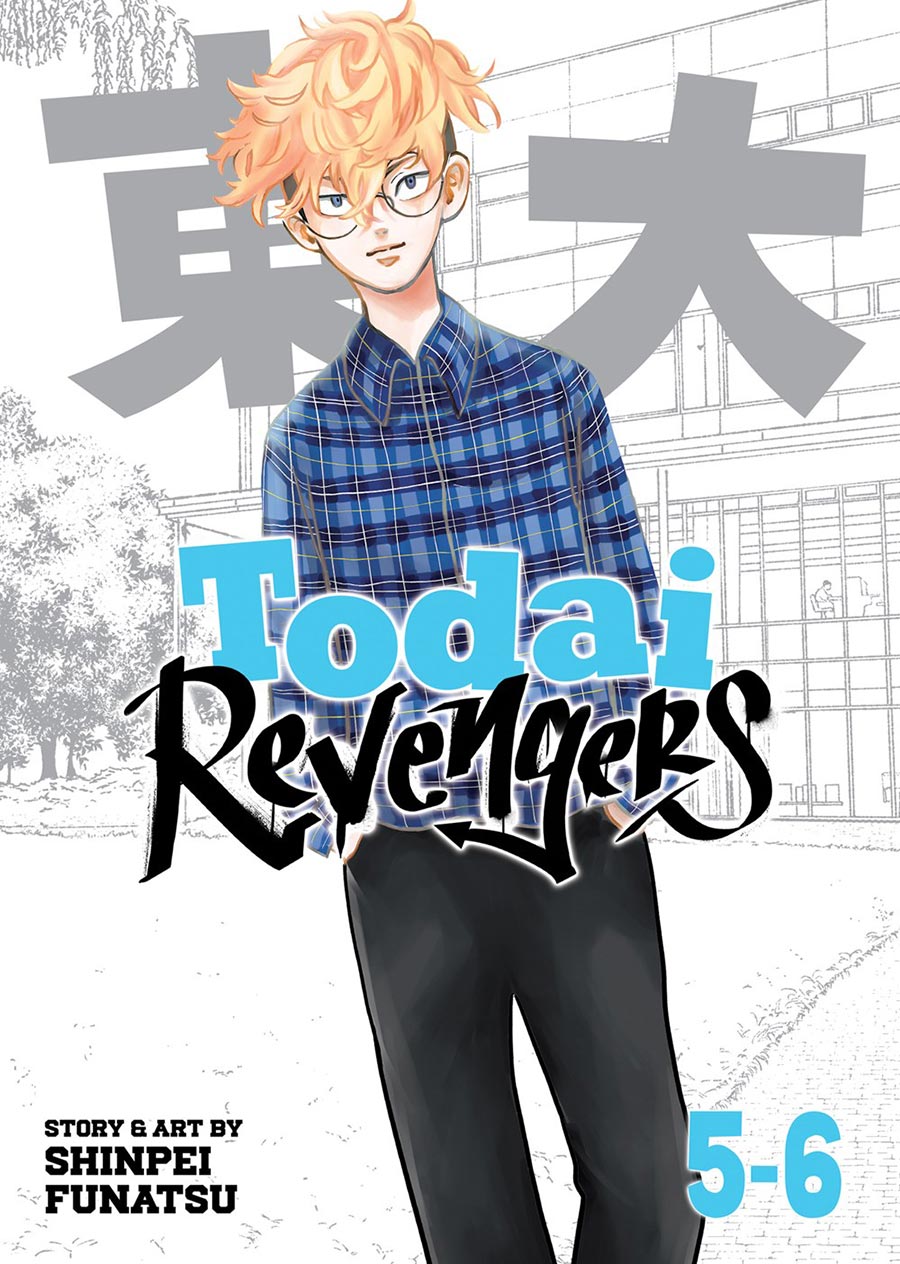 Todai Revengers Omnibus Vol 5-6 GN