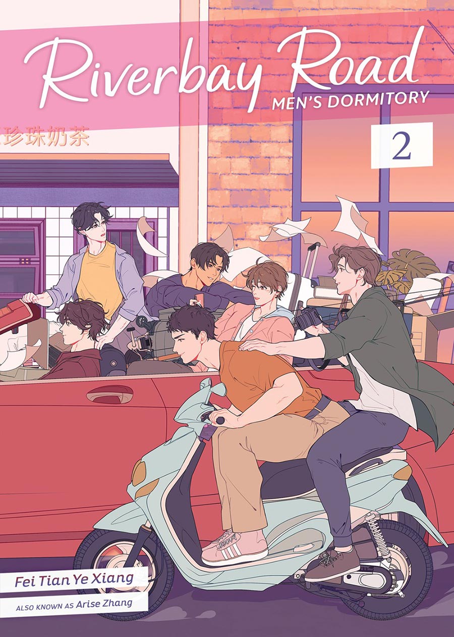 Riverbay Road Mens Dormitory Novel Vol 2