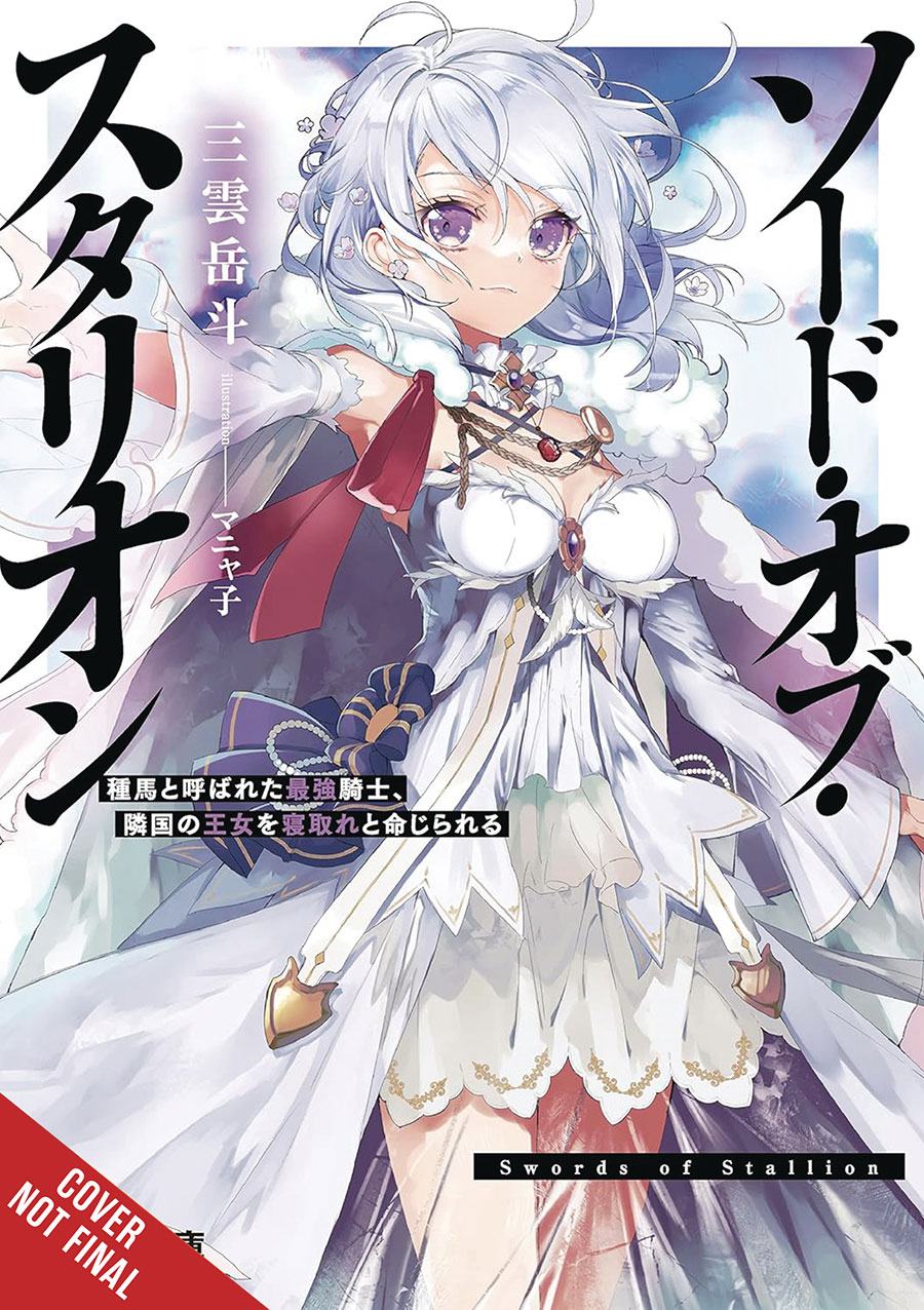Sword Of The Stallion Light Novel Vol 1
