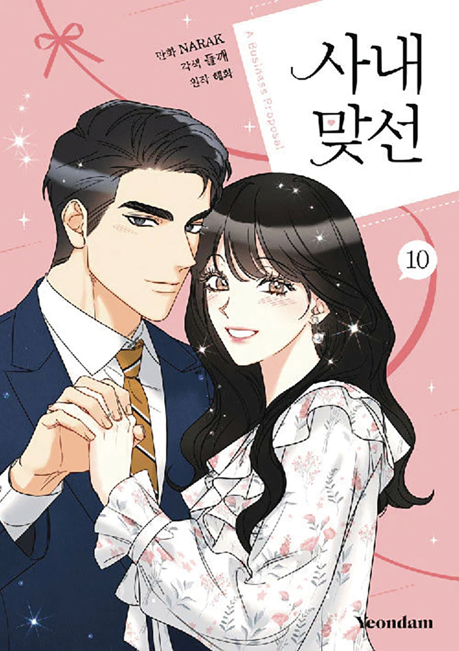 A BUSINESS PROPOSAL GN VOL 10 (C: 0-1-2)