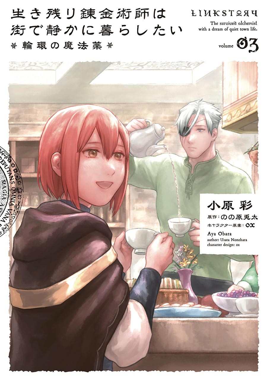 Alchemist Who Survived Now Dreams Of A Quiet City Life II Vol 3 GN - RESOLICITED
