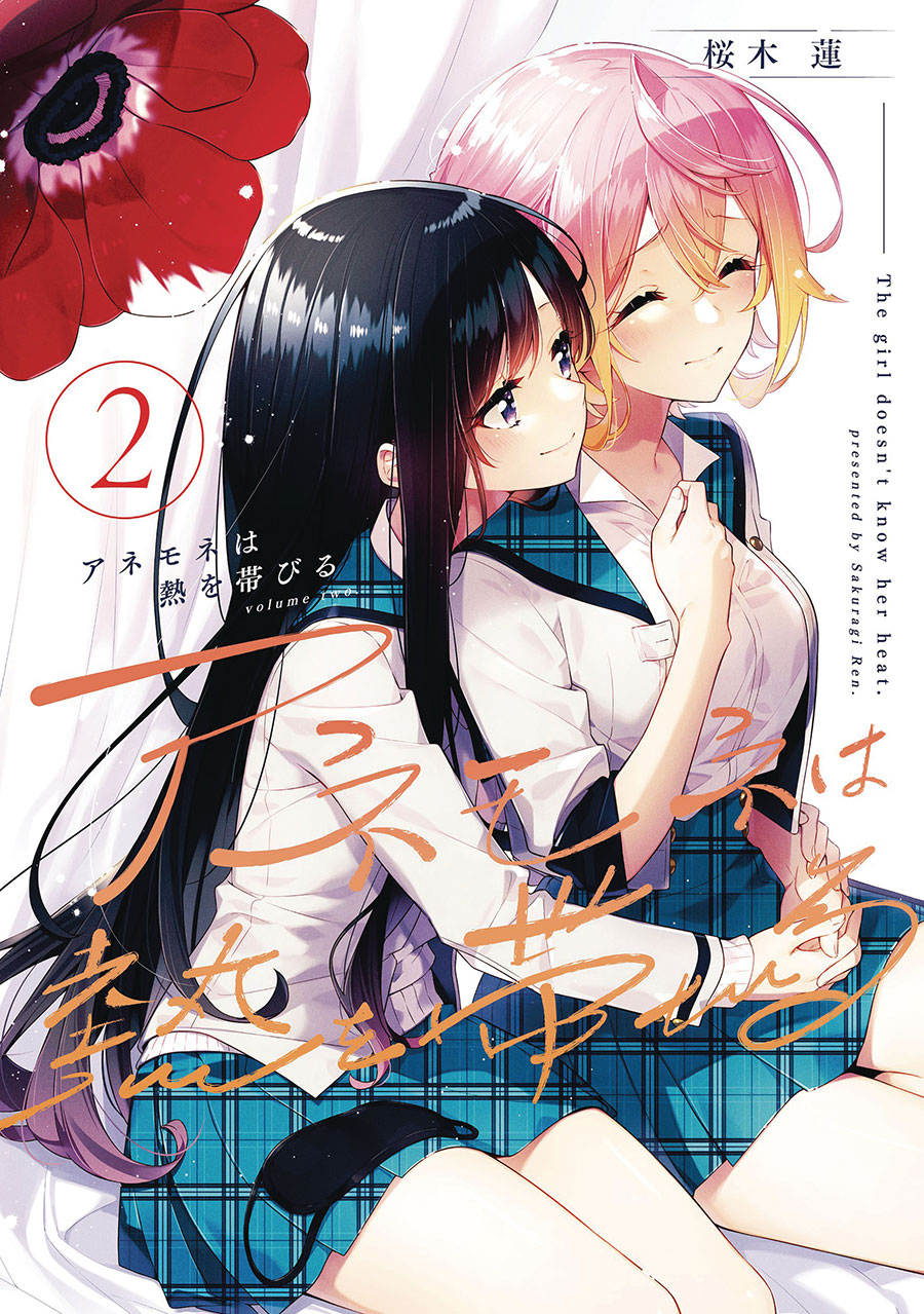ANEMONE FEELS THE HEAT GN VOL 02 (C: 0-1-2)