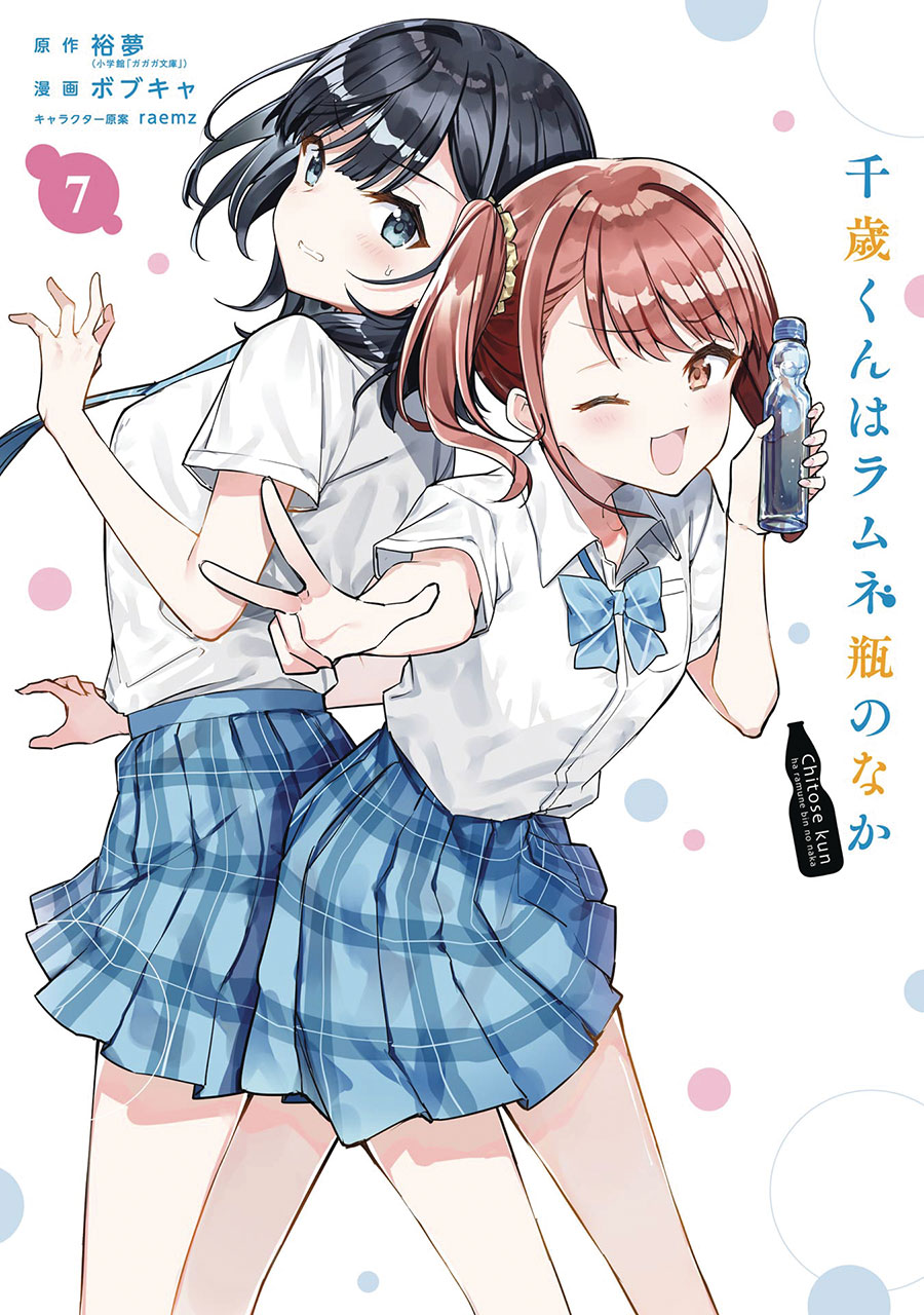 CHITOSE IS IN RAMUNE BOTTLE GN VOL 07 (C: 0-1-2)