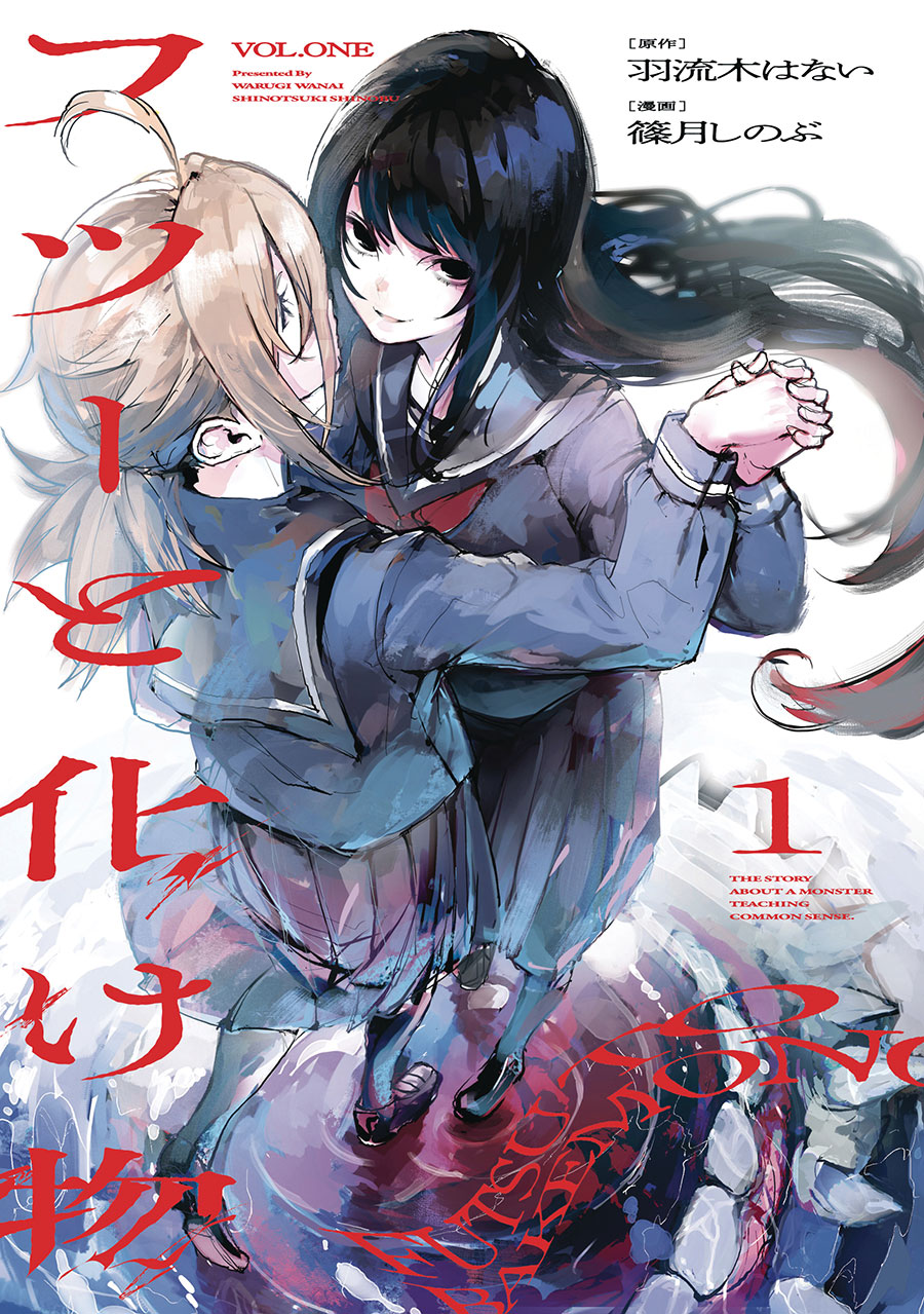 COMMON SENSE MONSTER GN VOL 01 (C: 0-1-2)