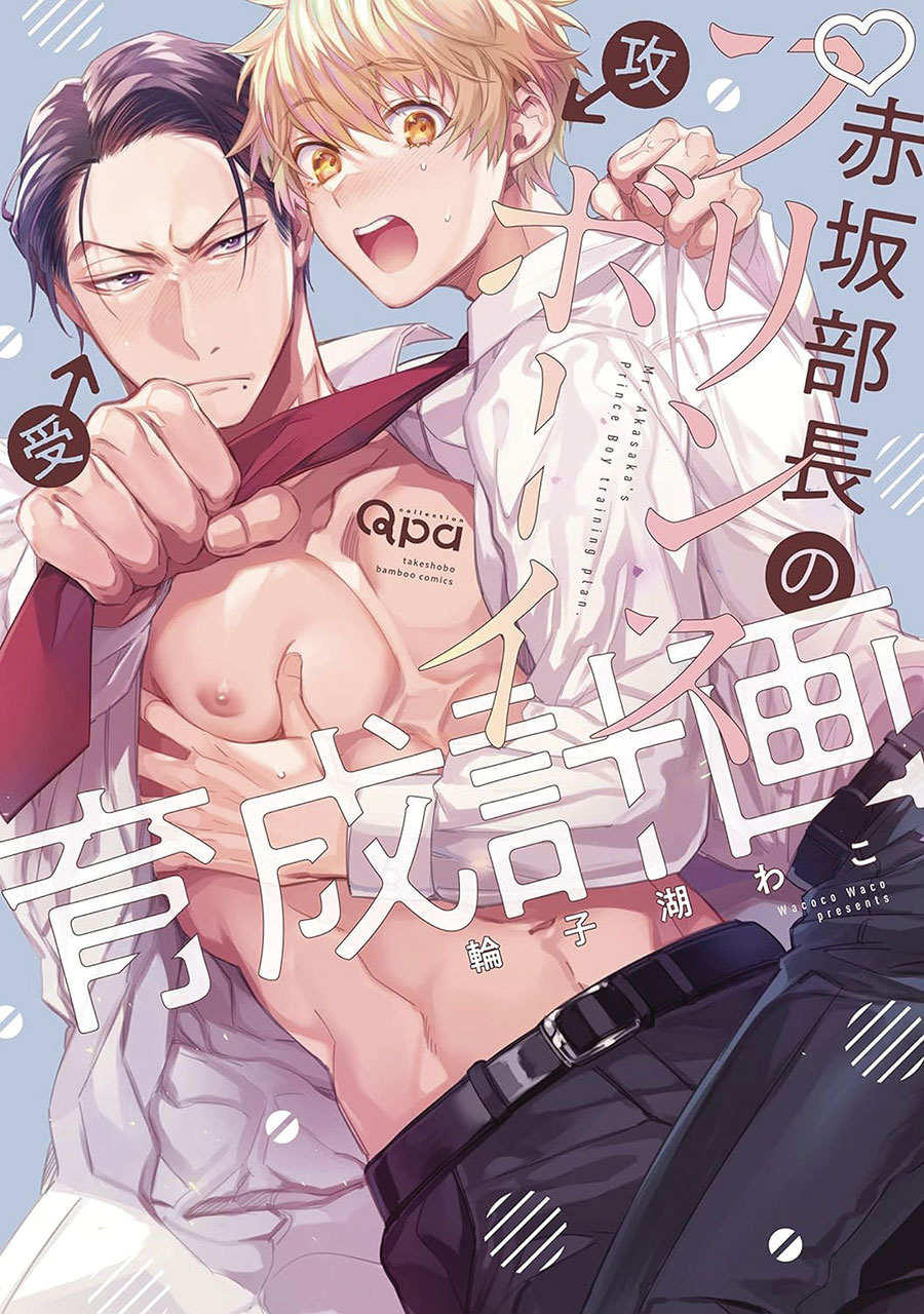 Director Akasakas Princely Training Course GN