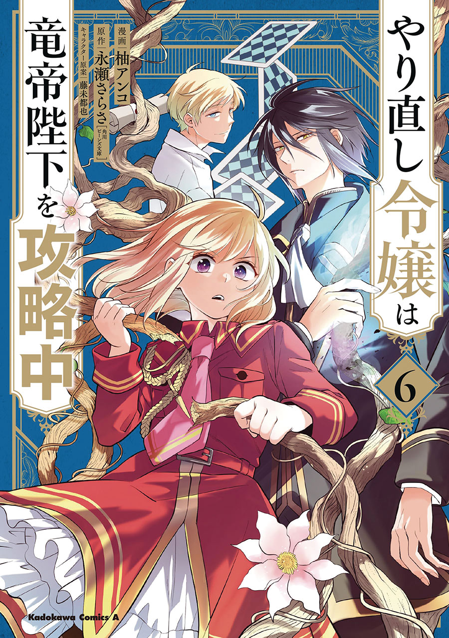 Do-Over Damsel Conquers The Dragon Emperor Vol 6 GN