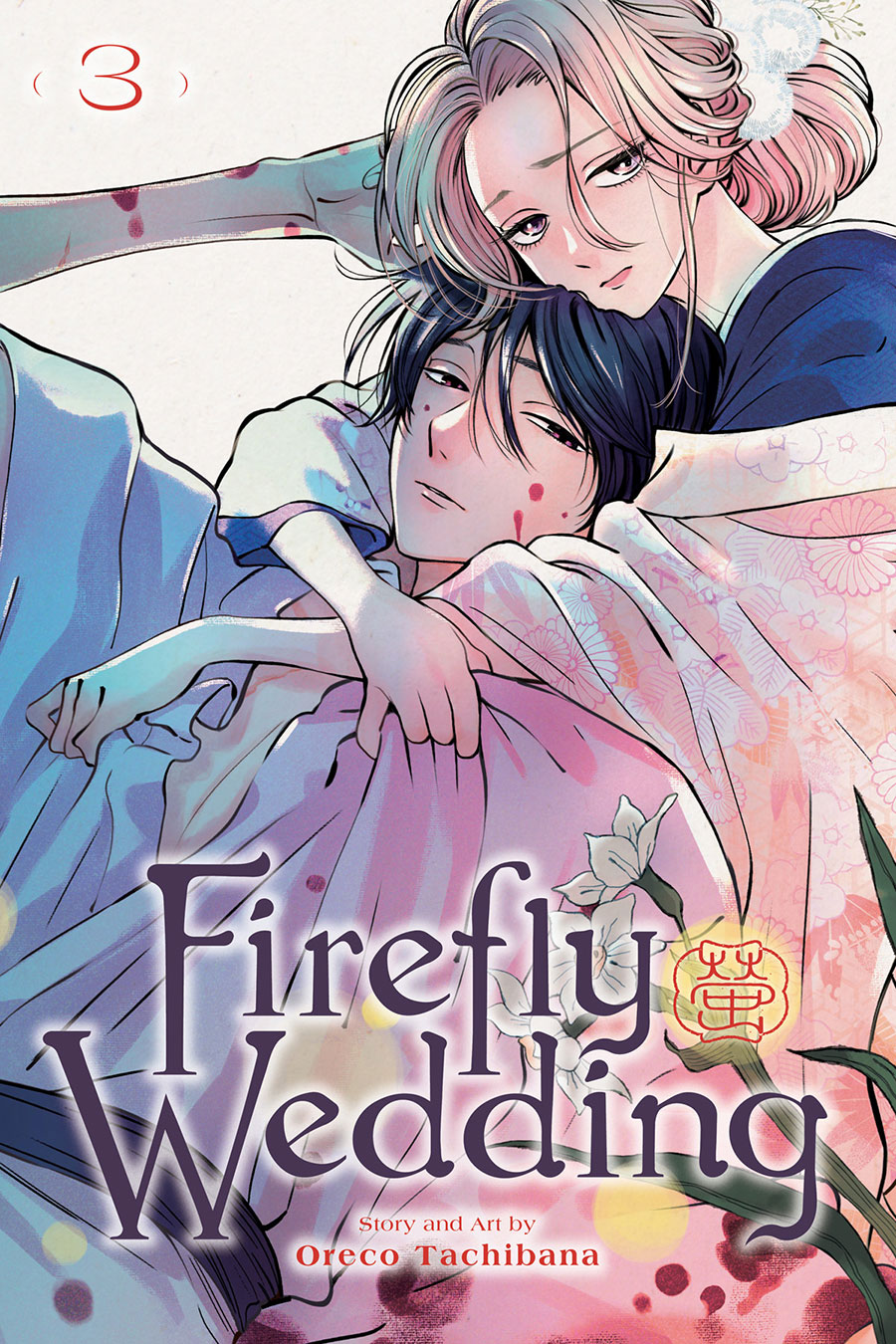 FIREFLY WEDDING GN VOL 03 (C: 0-1-2)