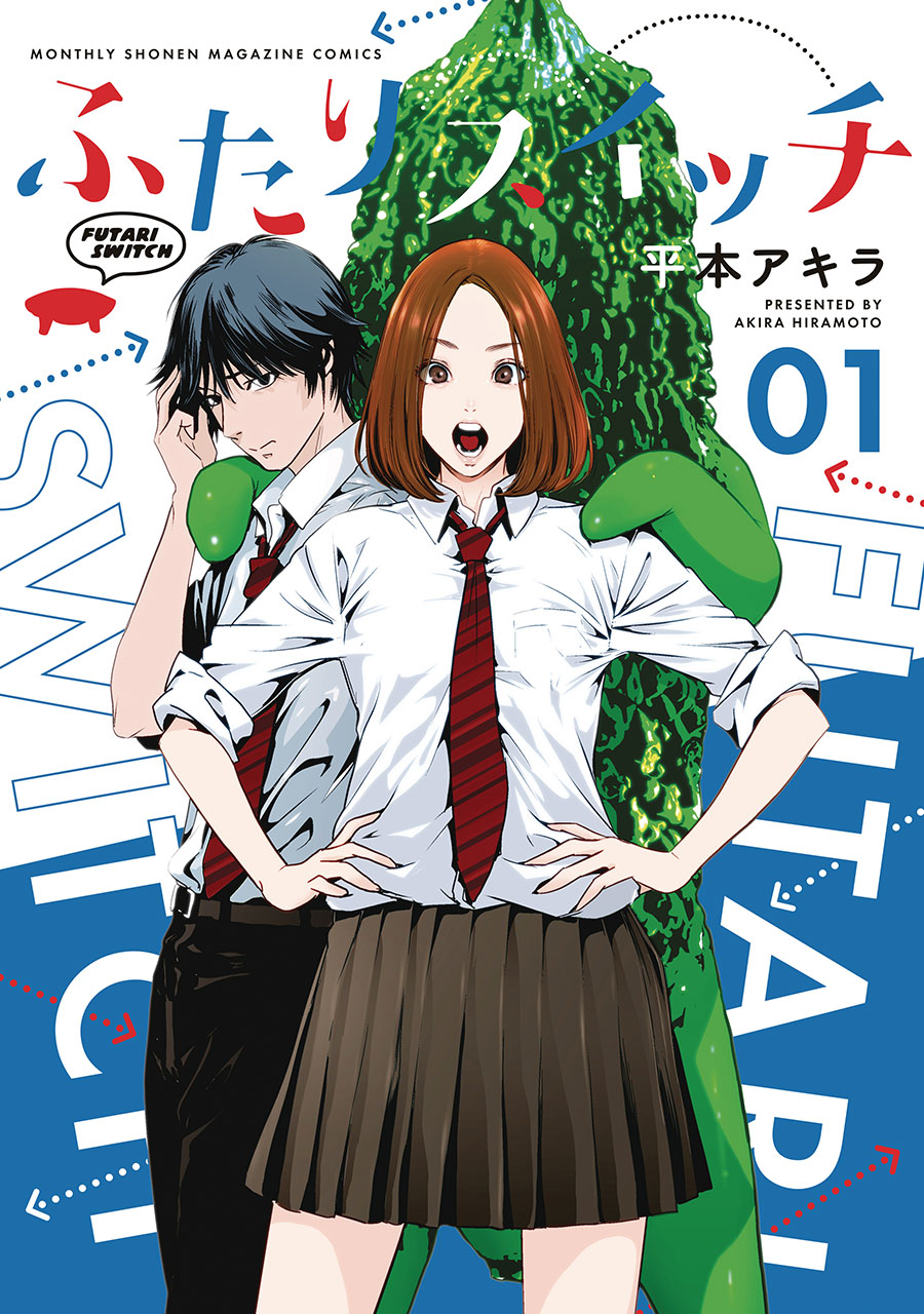 FUTARI SWITCH GN VOL 01 (C: 0-1-2)