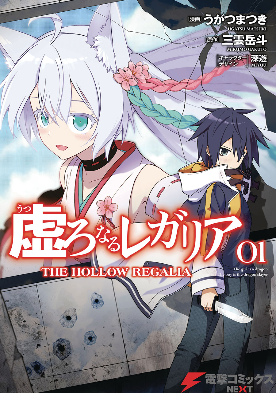 Hollow Regalia Vol 1 GN