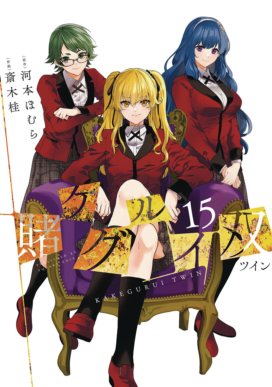 KAKEGURUI TWIN GN VOL 15 (C: 0-1-2)