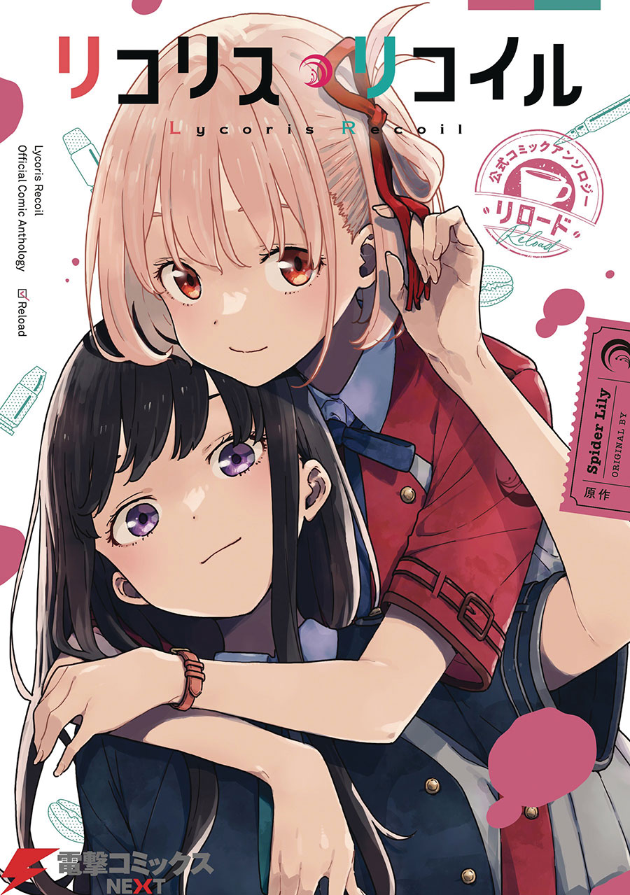 LYCORIS RECOIL OFFICIAL ANTHOLOGY RELOAD GN VOL 01 (C: 0-1-2