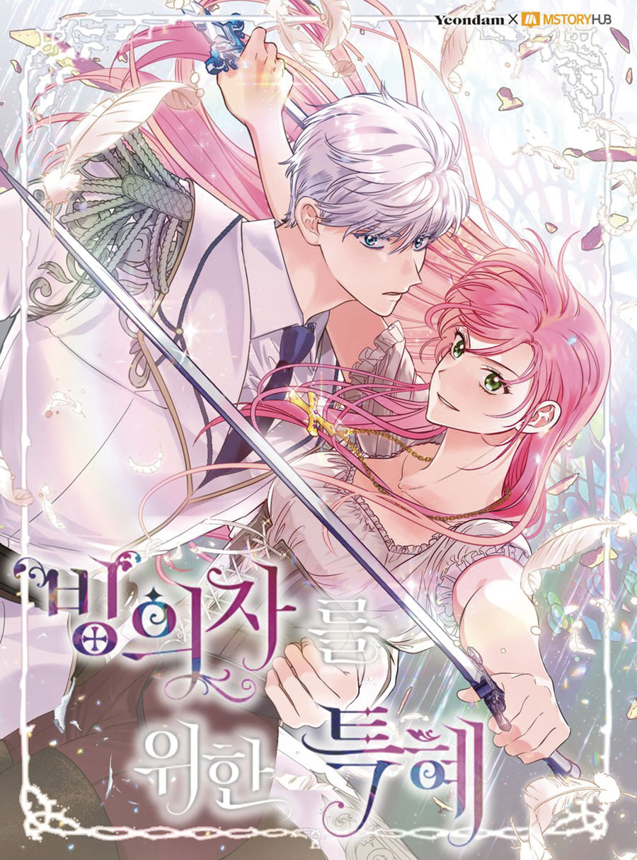 PERKS OF BEING AN S CLASS HEROINE GN VOL 05 (C: 0-1-2)