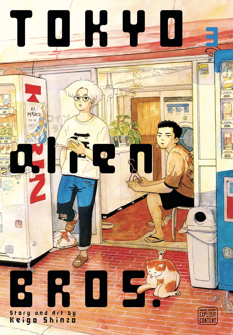 TOKYO ALIEN BROS GN VOL 03 (MR) (C: 0-1-2)